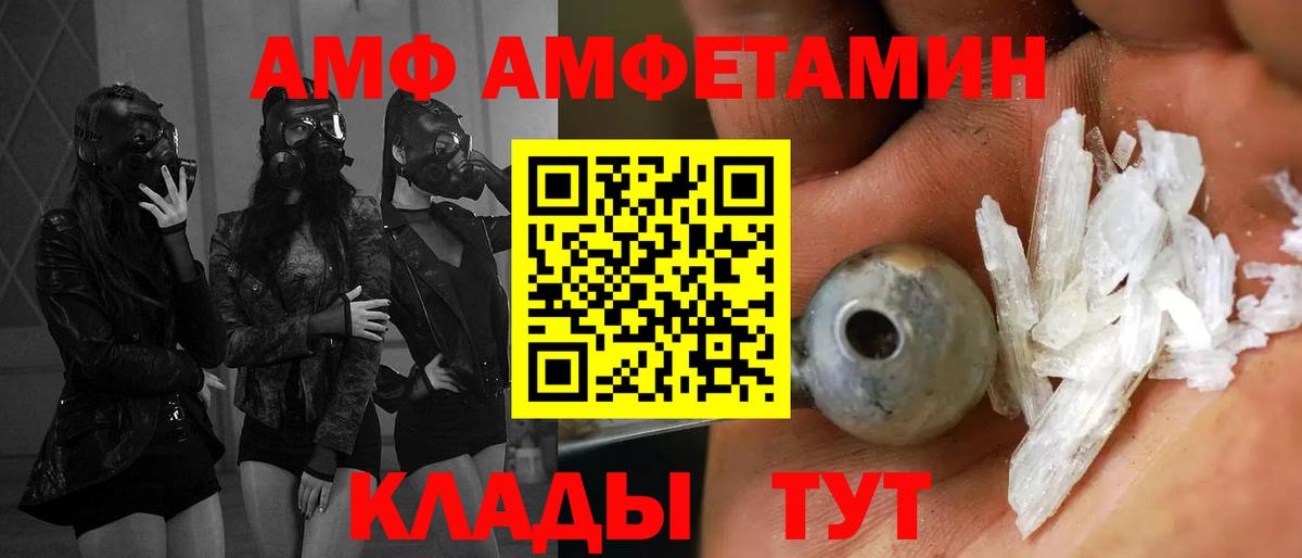 АМФ 98% Гусиноозёрск