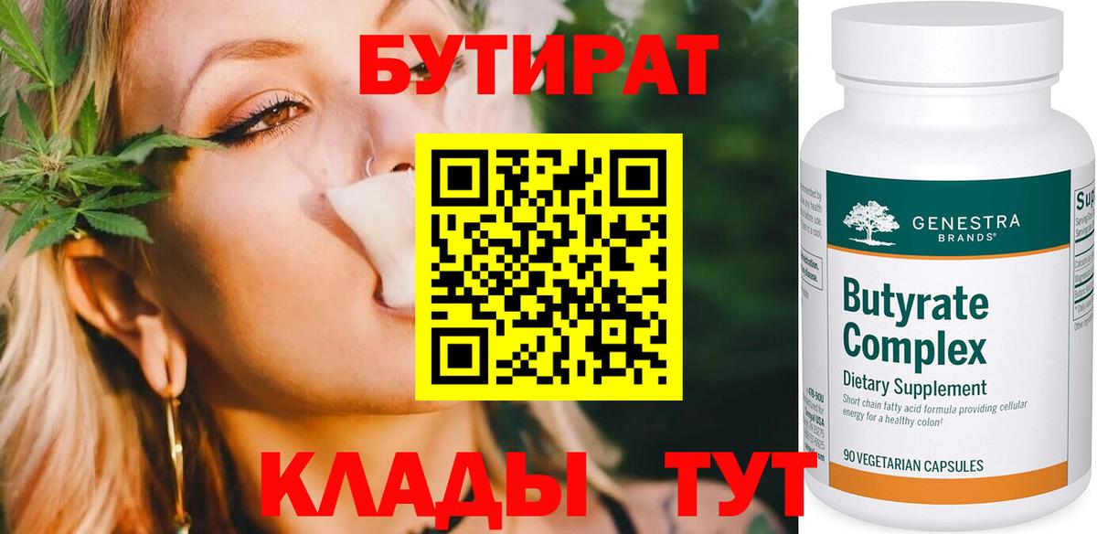 БУТИРАТ GHB Гусиноозёрск