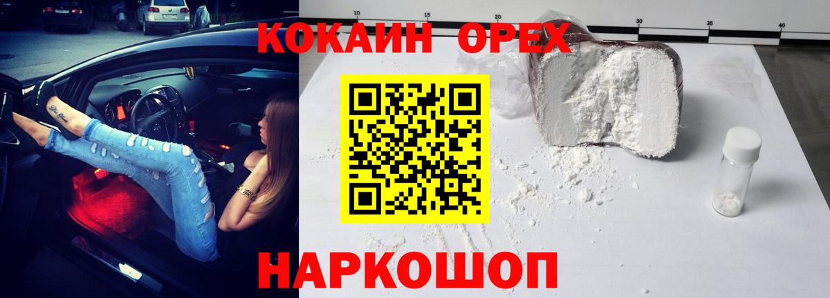 Cocaine Эквадор  Cocaine 99%  Гусиноозёрск  где продают наркотики  Вход с VPN 