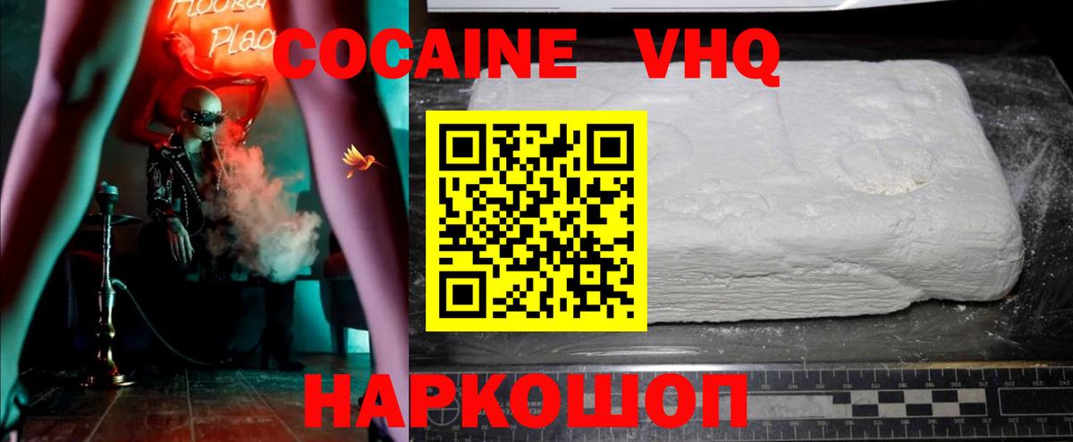 COCAIN 99% Гусиноозёрск