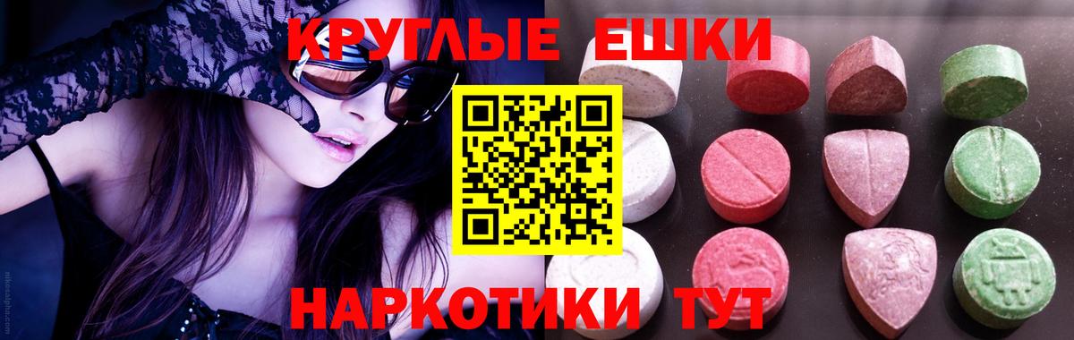 ЭКСТАЗИ  ЭКСТАЗИ таблы  Экстази mix  Вход с VPN  Гусиноозёрск 