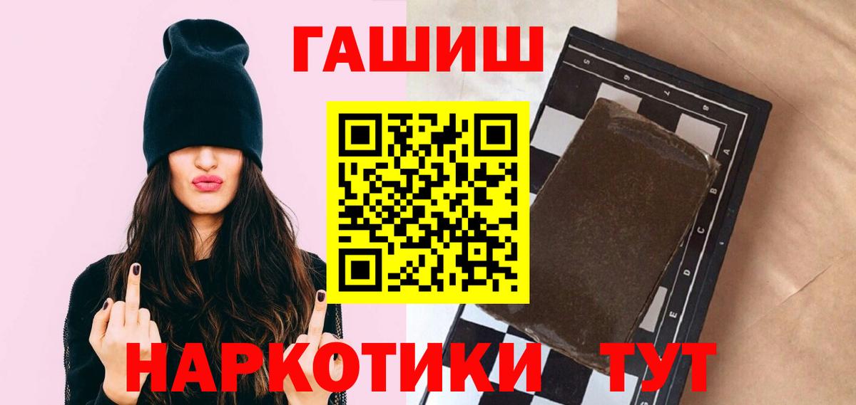 Гусиноозёрск  ГАШ хэш  ГАШИШ  Гашиш хэш  Вход с VPN 