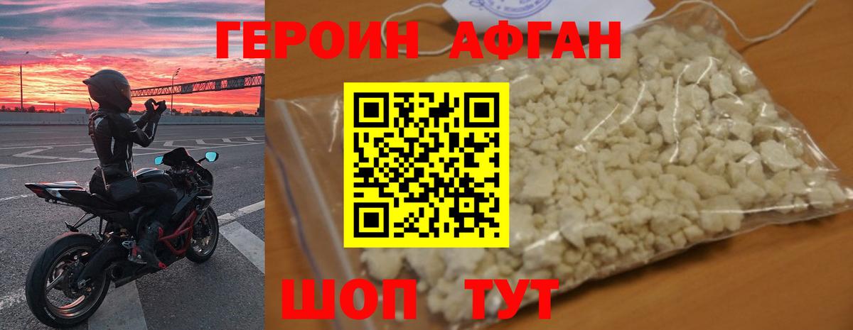Героин белый Гусиноозёрск
