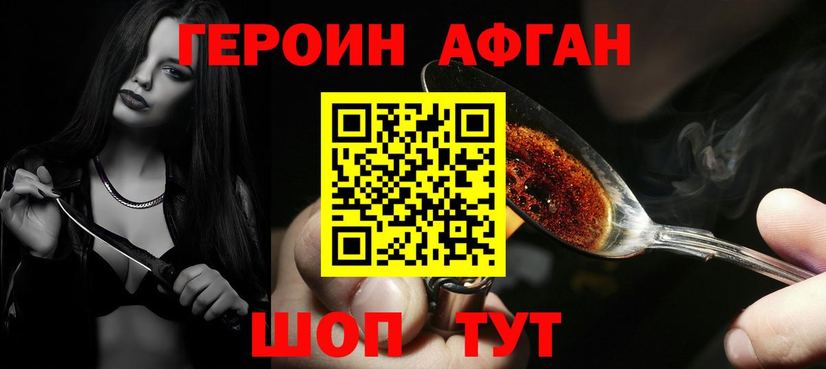 ГЕРОИН Heroin  Вход с VPN  Героин  Гусиноозёрск 