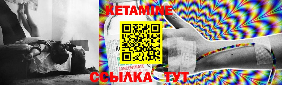 Гусиноозёрск  КЕТАМИН VHQ  Вход с VPN 