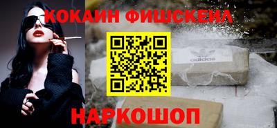 кокаин VHQ Комсомольск-на-Амуре