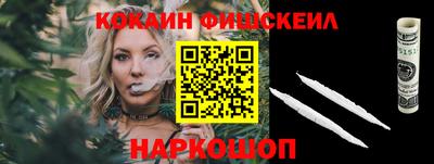 кокаин VHQ Комсомольск-на-Амуре