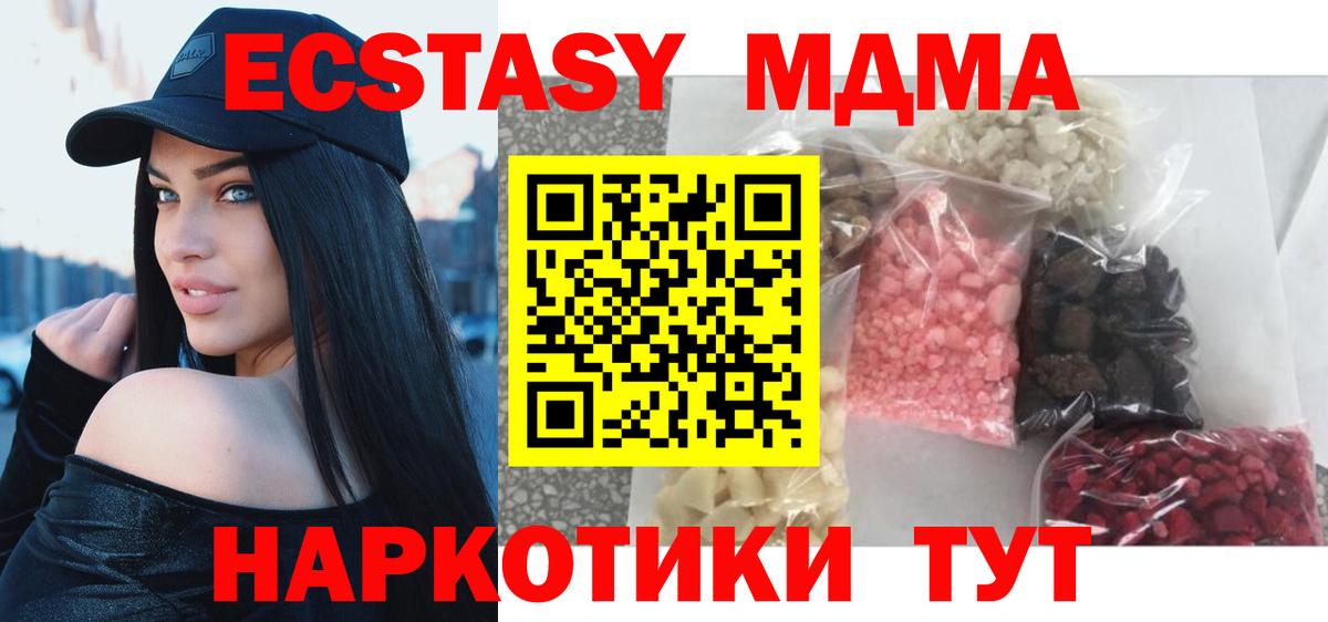 Гусиноозёрск  МДМА Molly  Вход с VPN  МДМА Molly 