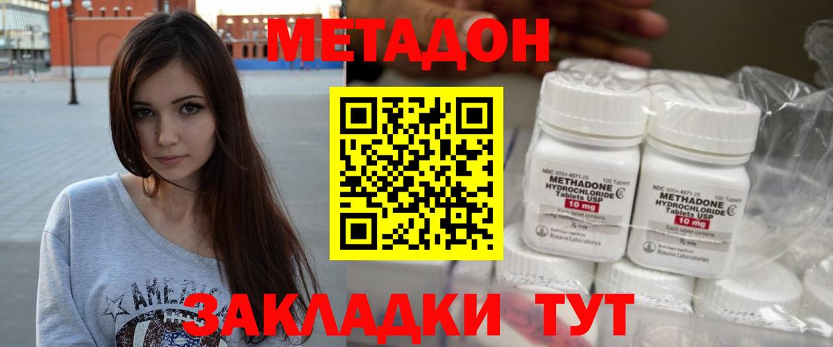 kraken как войти  Вход с VPN  МЕТАДОН белоснежный  Гусиноозёрск  Метадон VHQ 