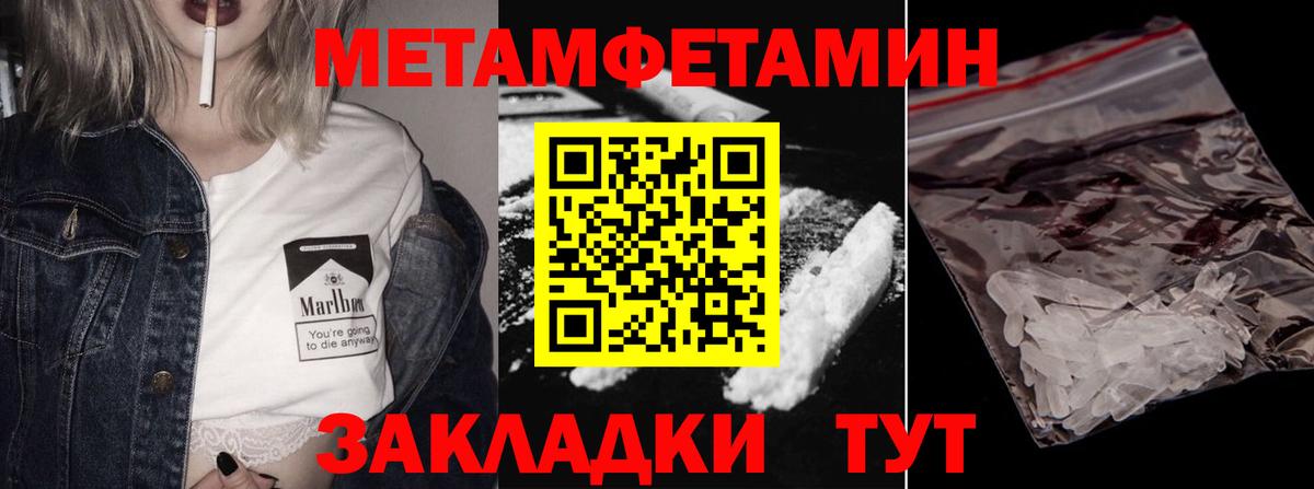 МЕТАМФЕТАМИН пудра  Вход с VPN  МЕТАМФЕТАМИН пудра  Гусиноозёрск 