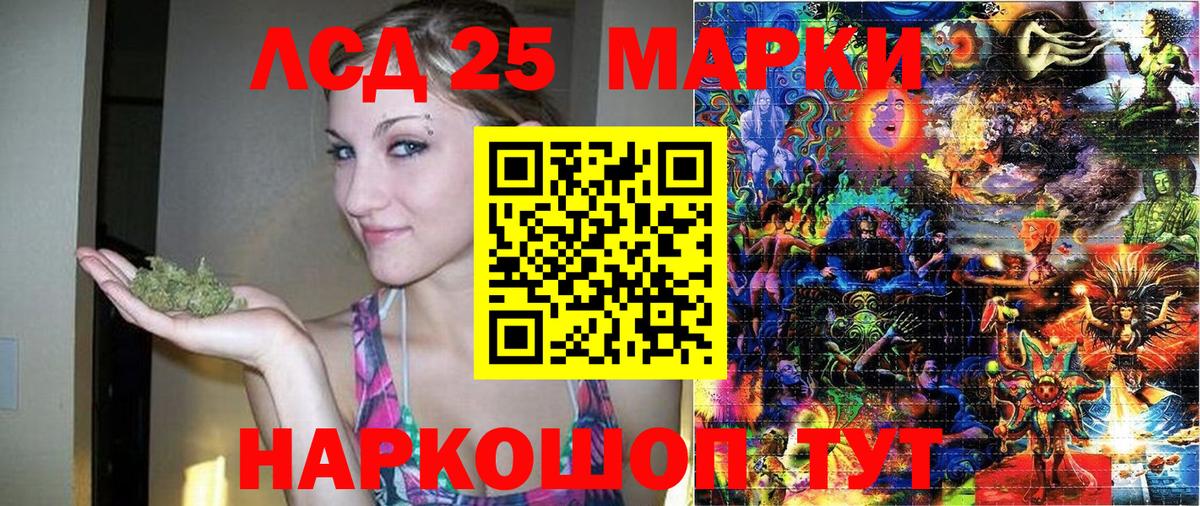 Гусиноозёрск  Марки NBOMe 1,8мг  Вход с VPN 